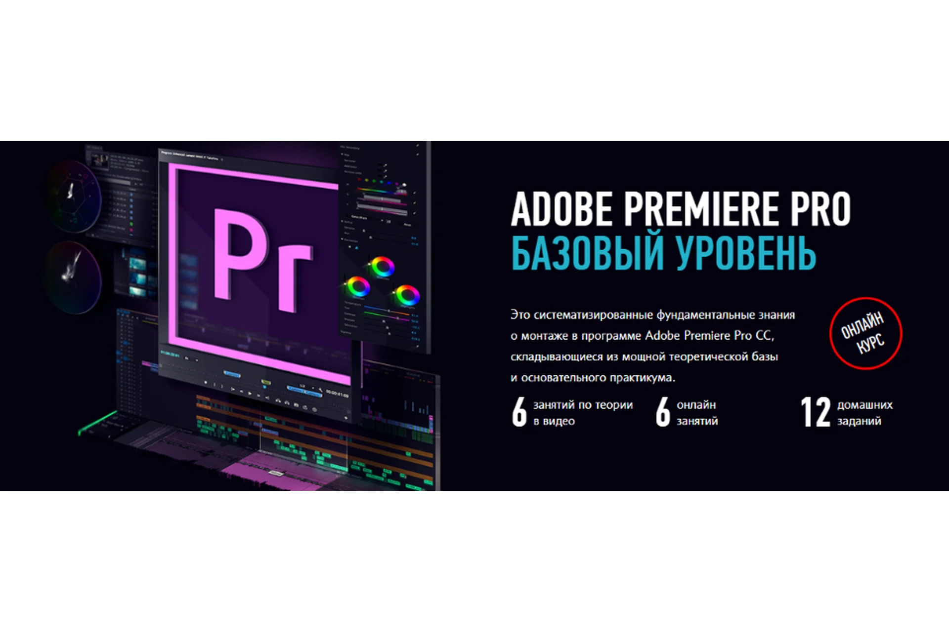 [Profileschool] Adobe Premiere Pro Базовый уровень, 2020 (Дмитрий Ларионов), фото 1 из 1.