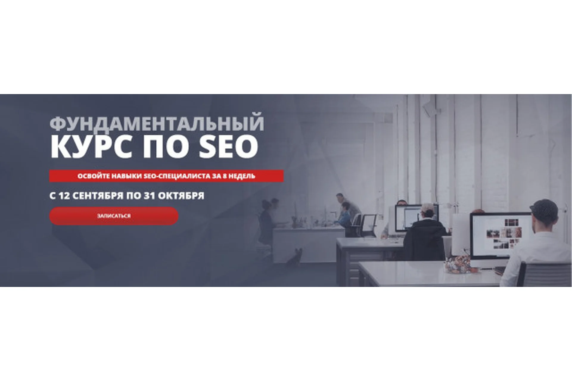 [Seo Intellect] Фундаментальный курс по SEO, тариф «Лайт»  (Артур Латыпов), фото 1 из 1.