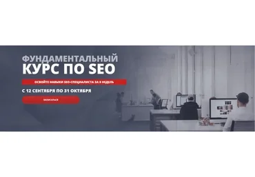 [Seo Intellect] Фундаментальный курс по SEO, тариф «Лайт»  (Артур Латыпов)