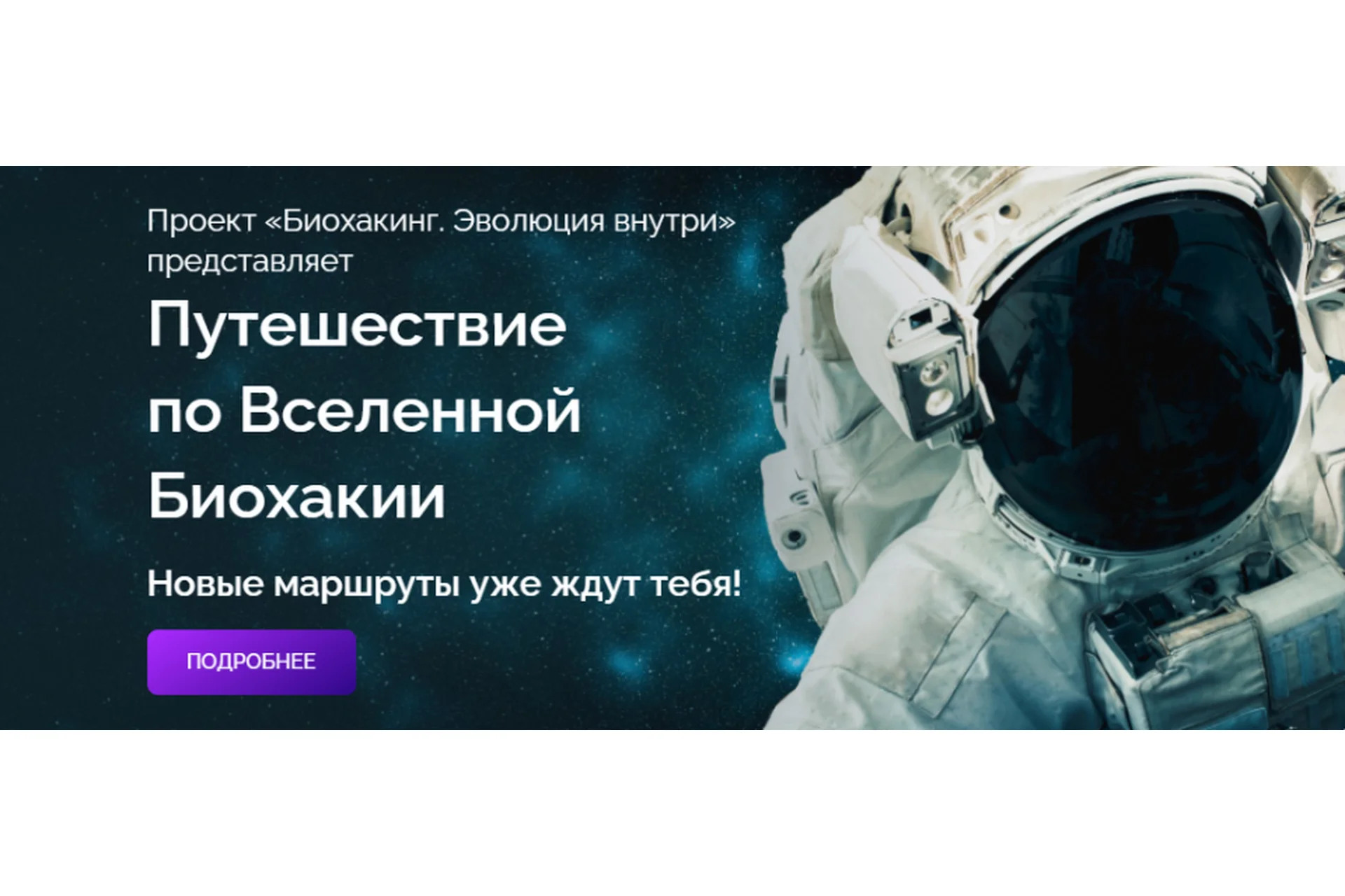 [Биохакинг. Эволюция внутри] Сахар и сахарозаменители (Андрей Гострый), фото 1 из 1.