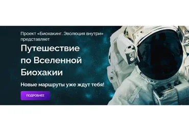 [Биохакинг. Эволюция внутри] Сахар и сахарозаменители (Андрей Гострый)