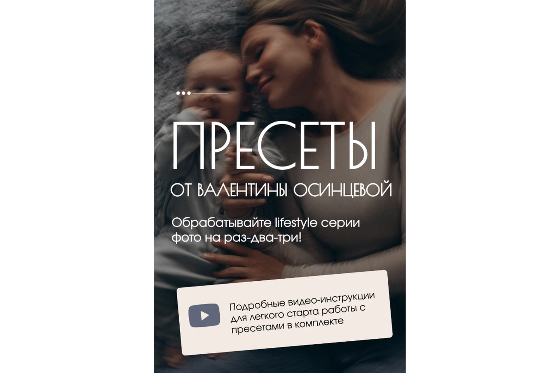 Идеальный LifeStyle (Валентина Осинцева), фото 1 из 1.