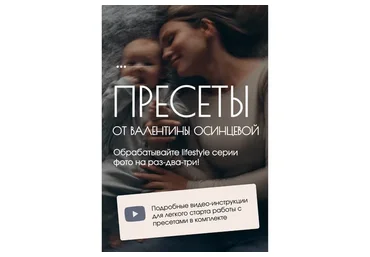 Идеальный LifeStyle (Валентина Осинцева)