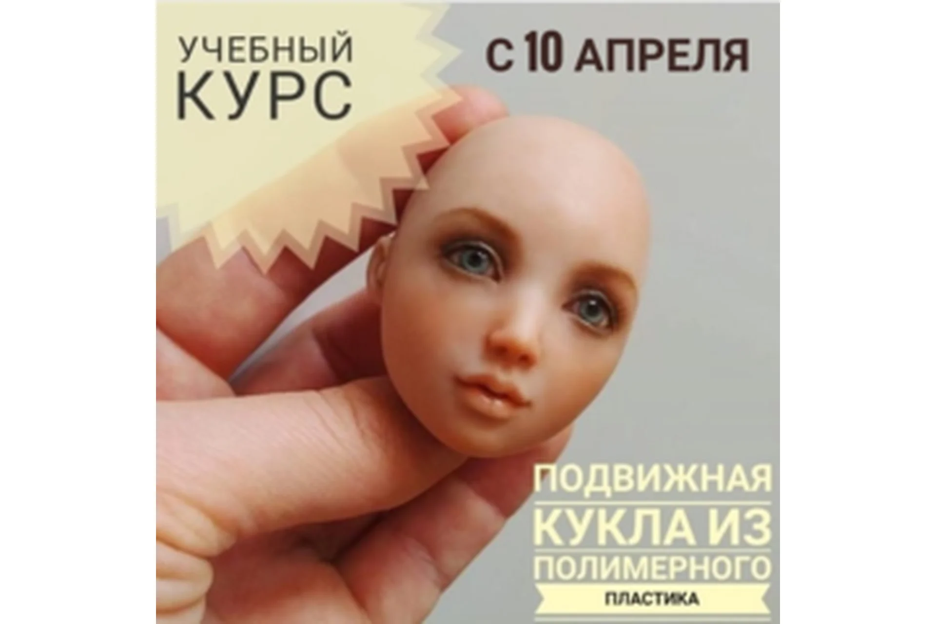 Подвижная кукла из полимерного пластика (Татьяна Малушкина), фото 1 из 1.