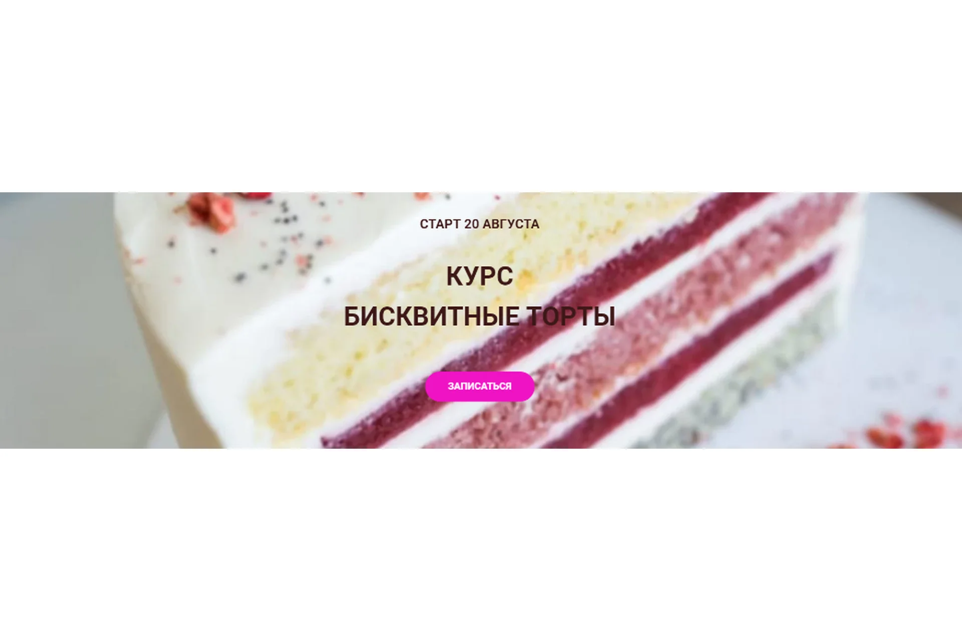 [Showtort] Бисквитные торты (Галина Егиазарян), фото 1 из 1.