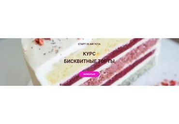 [Showtort] Бисквитные торты (Галина Егиазарян)