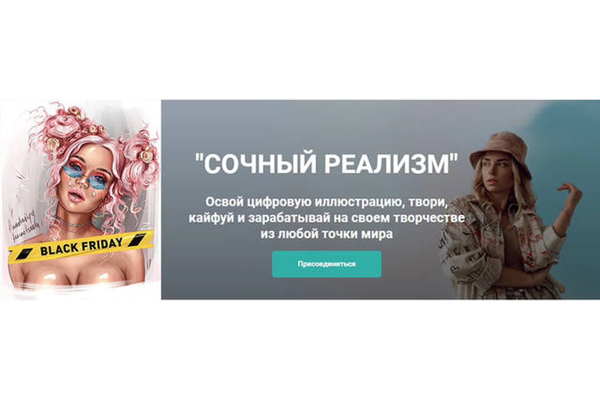 Сочный реализм. Тариф Премиум (Анастасия Кузнецова), фото 1 из 1.