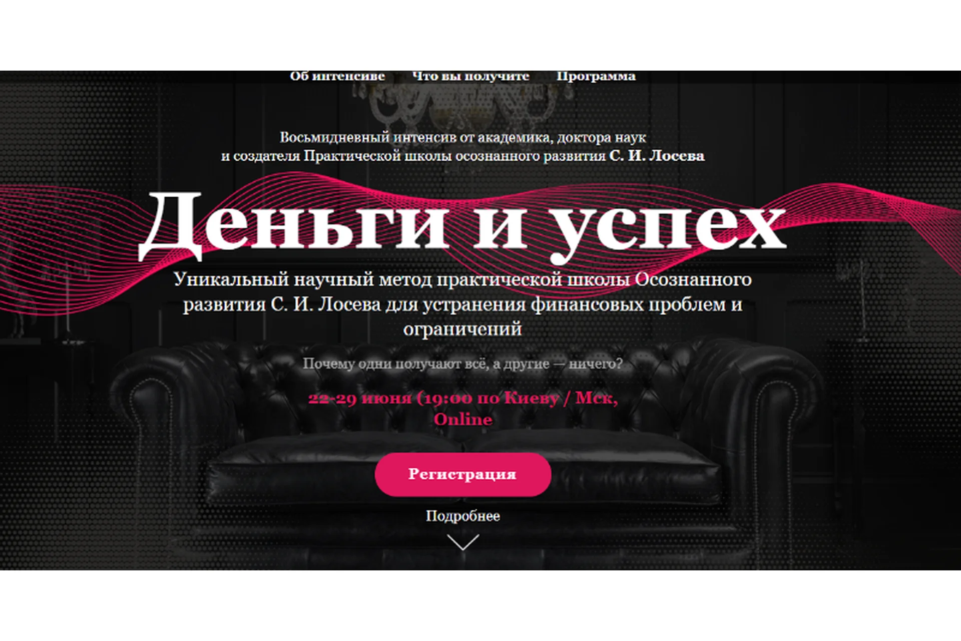 Деньги и успех. Июнь 2020 (Станислав Лосев), фото 1 из 1.