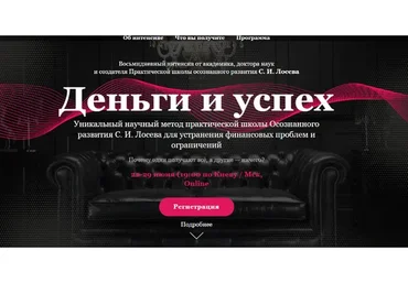 Деньги и успех. Июнь 2020 (Станислав Лосев)