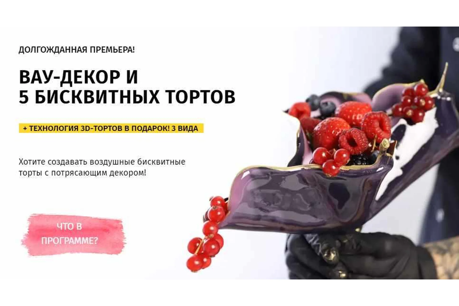 [Egor Team] Вау-декор и 5 бисквитных тортов. С поддержкой (Даяна Лус), фото 1 из 1.