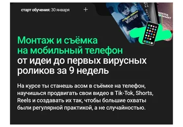 [Хохлов Сабатовский] Монтаж и съёмка на мобильный телефон. Тариф Самостоятельный (Таша Lumi)