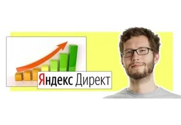 Дешевый способ заменить Яндекс-Директ, 2014 (Александр Залогин)