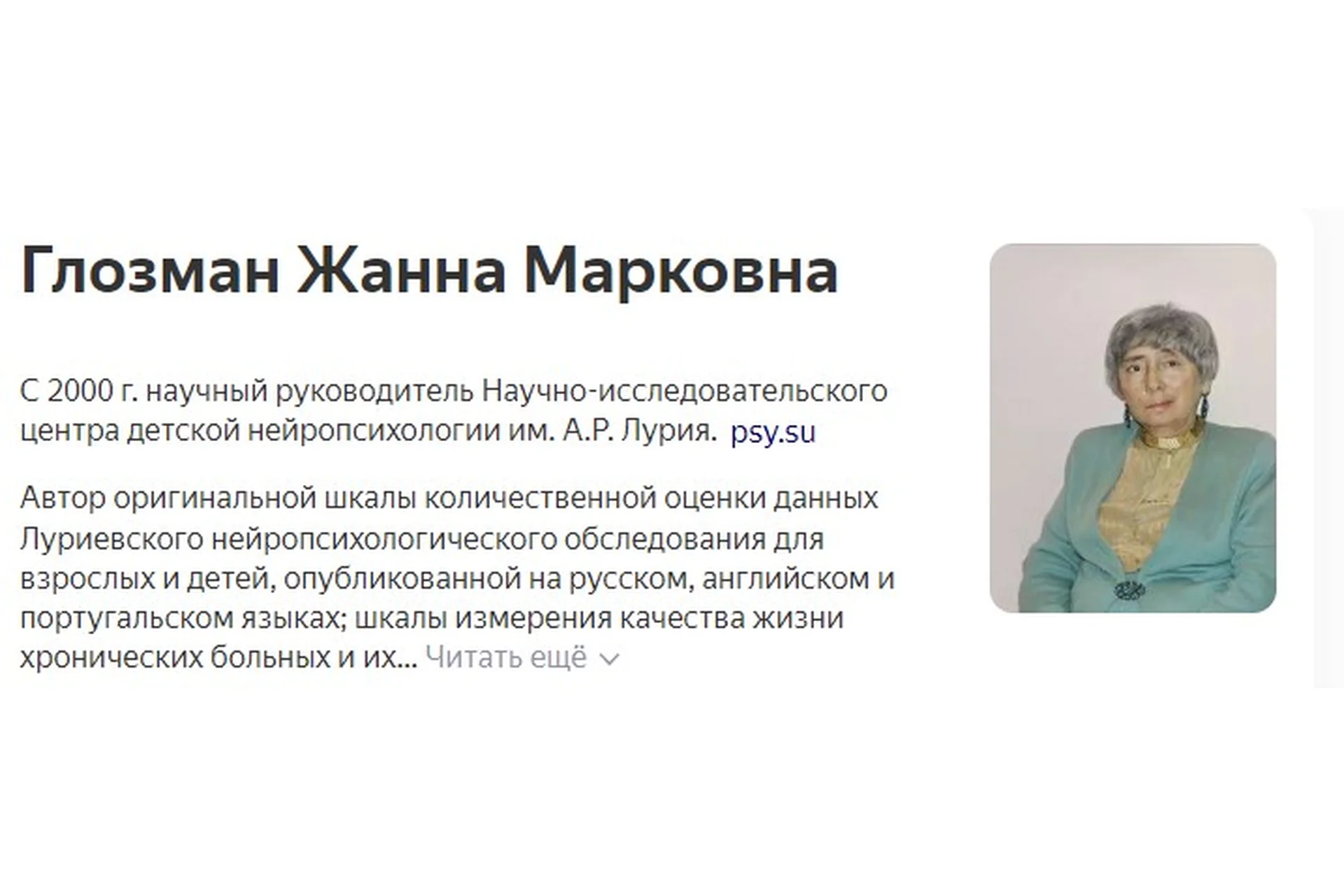 Основы нейропсихологической диагностики в детском возрасте (Жанна Глозман), фото 1 из 1.