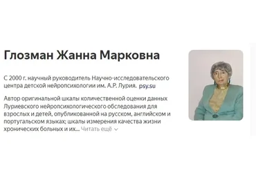 Основы нейропсихологической диагностики в детском возрасте (Жанна Глозман)
