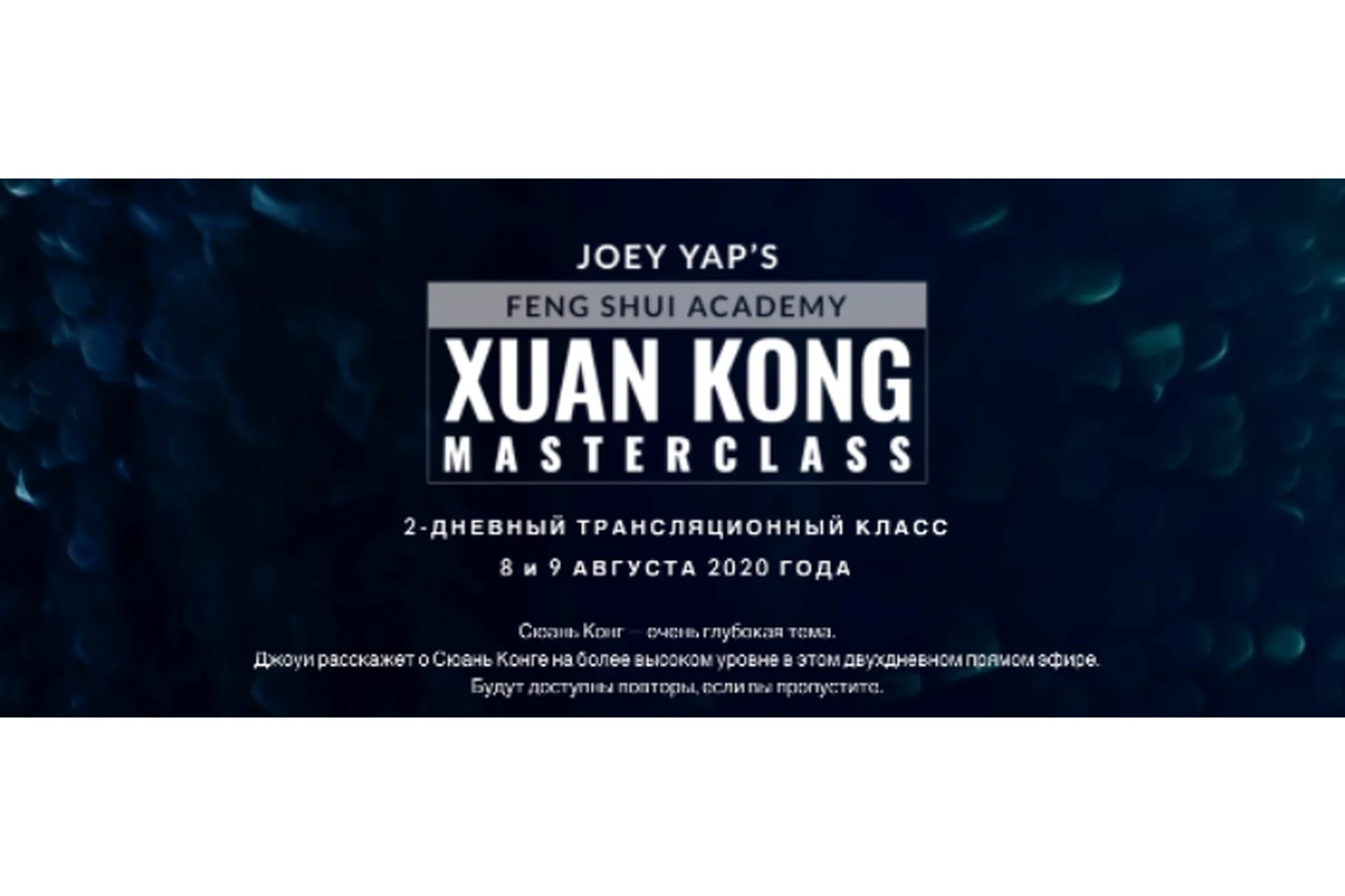 Сюань Кун Фэн Шу (Joey Yap), фото 1 из 1.