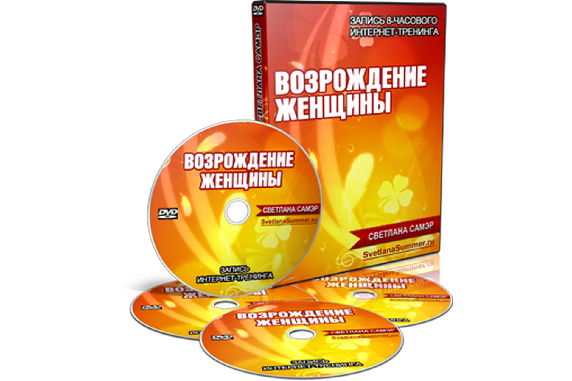 Возрождение женщины (Светлана Самэр), фото 1 из 1.