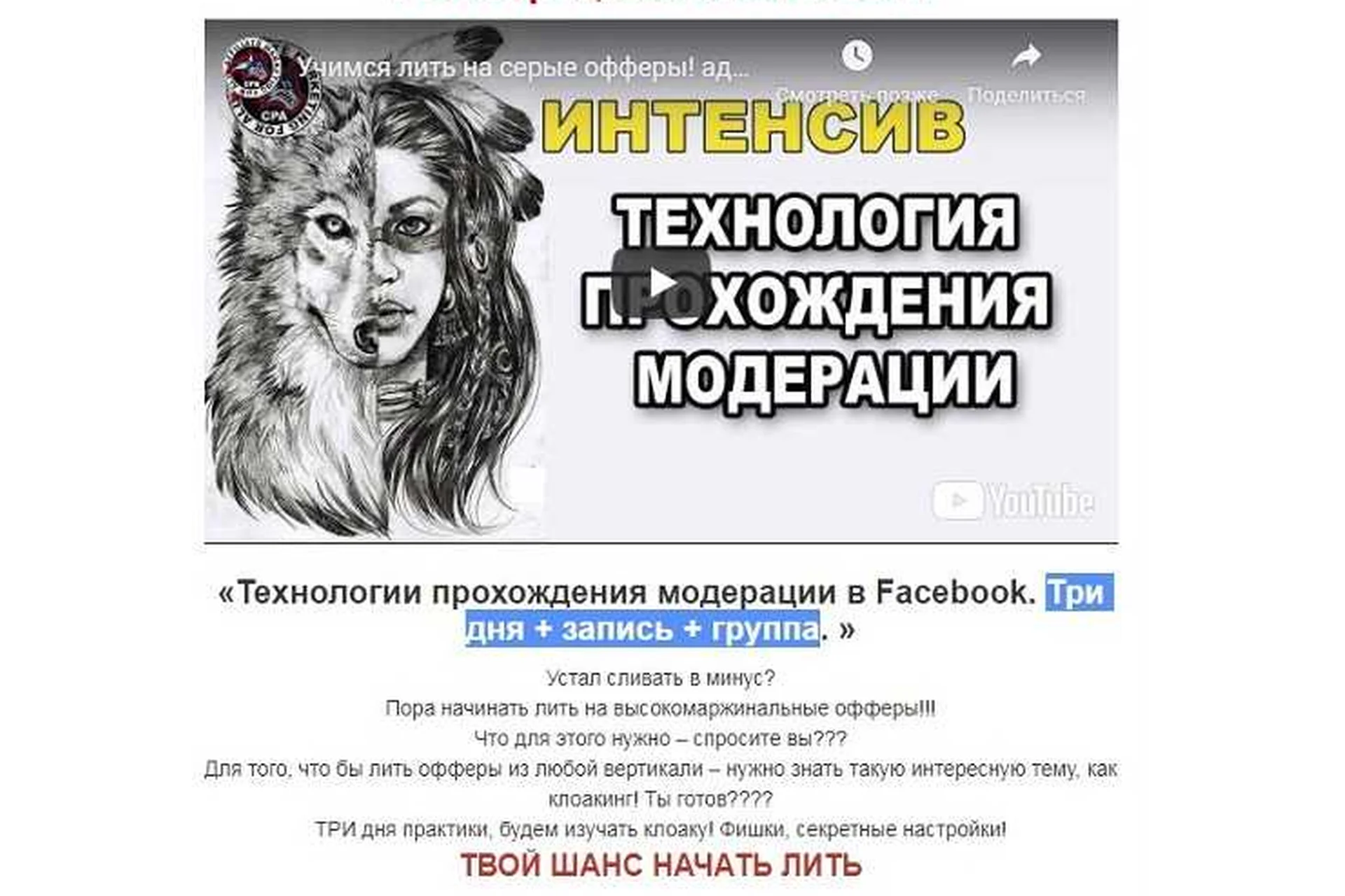[Еnjoyment] Технологии прохождения модерации в Facebook, фото 1 из 1.
