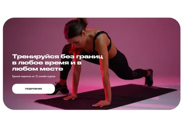 [Kolsanova fit] Тренируйся без границ в любое время и в любом месте, 2022 (Анастасия Колсанова)