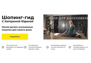 [legko] Шопинг-гид. Тариф «Набирая обороты» (Катерина Юдина)