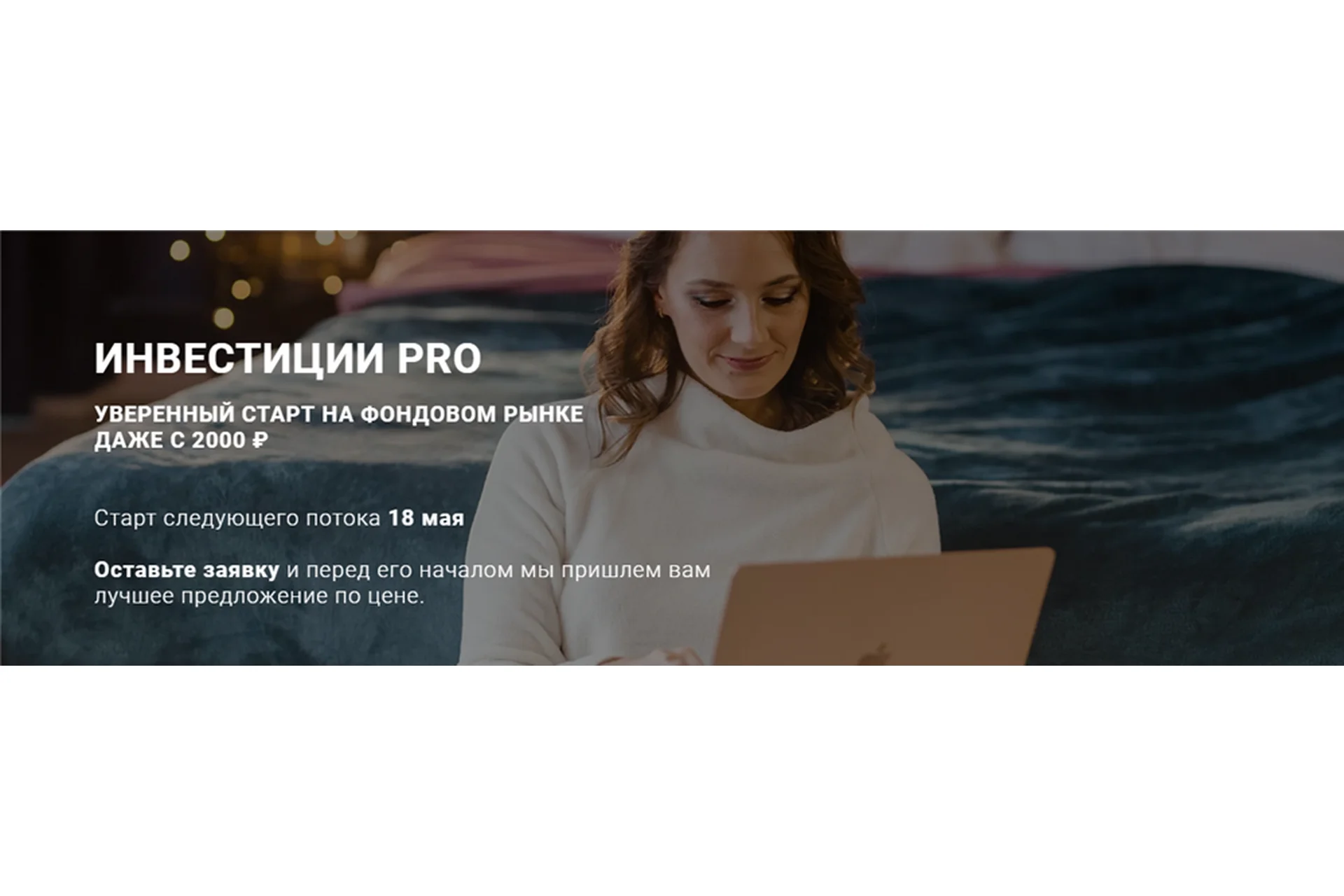 [mamaevafinance] Инвестиции Pro (Елена Мамаева), фото 1 из 1.