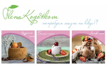 Праздничное меню. Баланс-меню. Летний Детокс-план (Алена Коготкова)