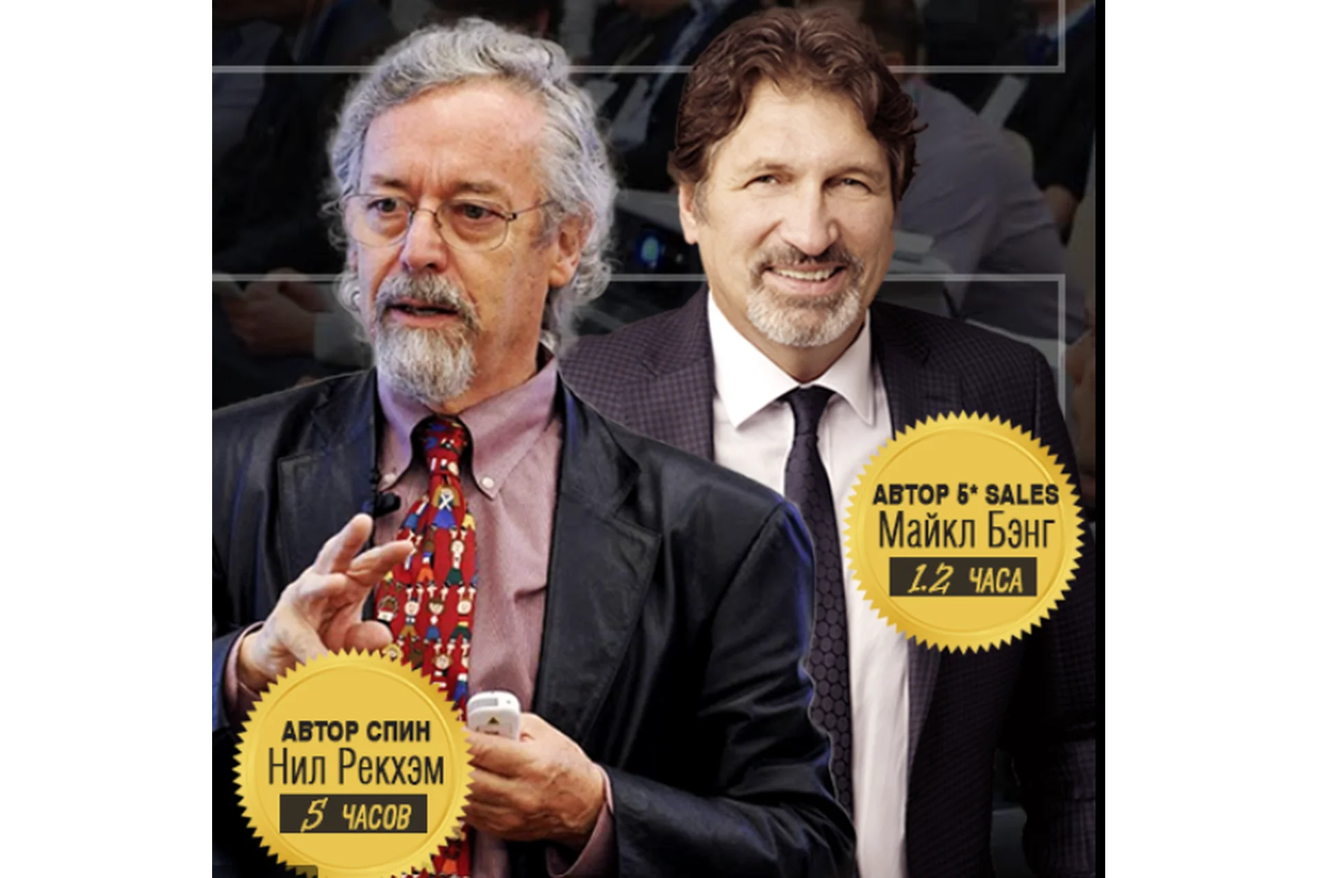 [Академия Брайана Трейси] Upgrade системы продаж и маркетинга (Нил Рекхем, Майкл Бэнг), фото 1 из 1.