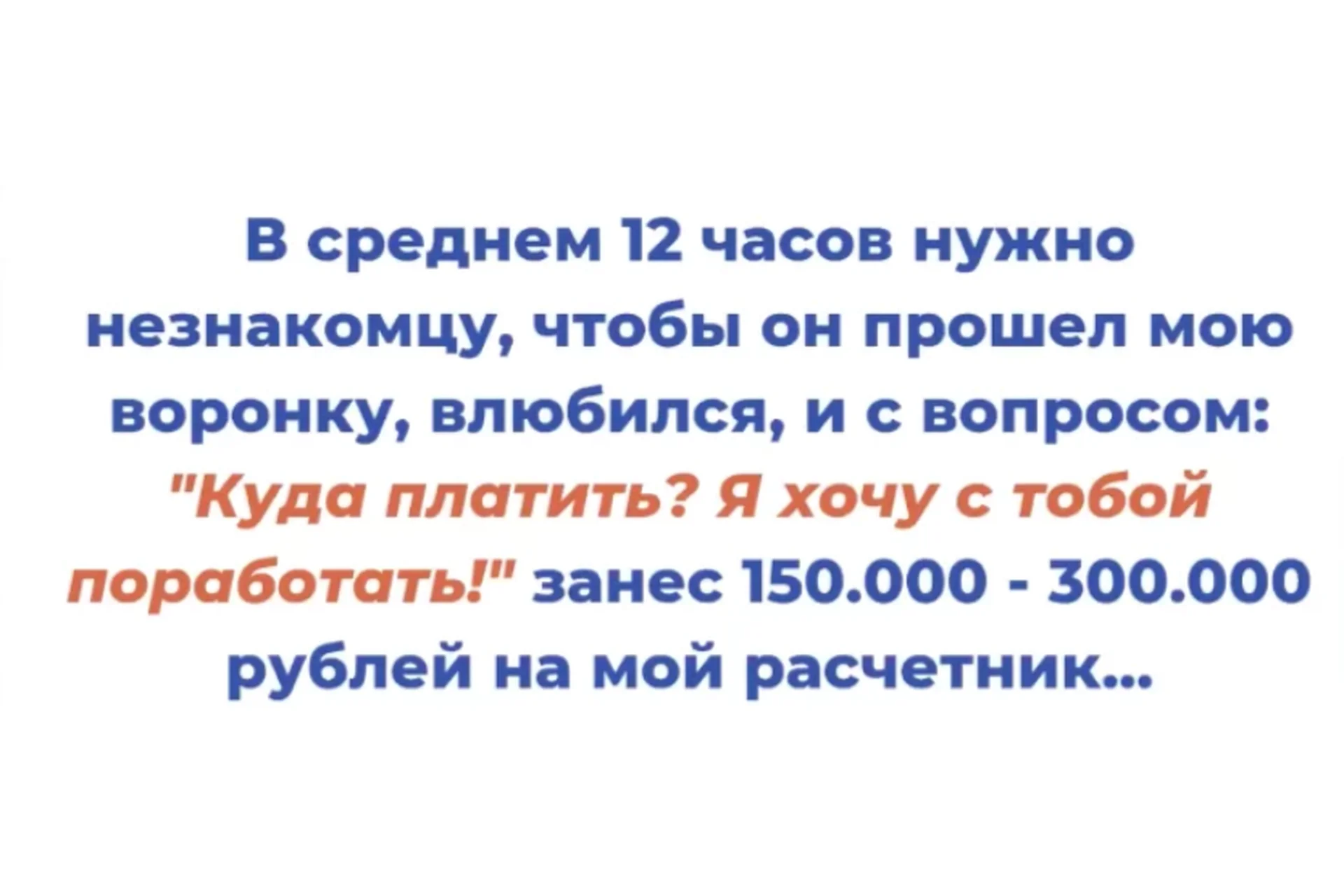 Цунами заявок. Тариф Золото (Николай Цилинский), фото 1 из 1.