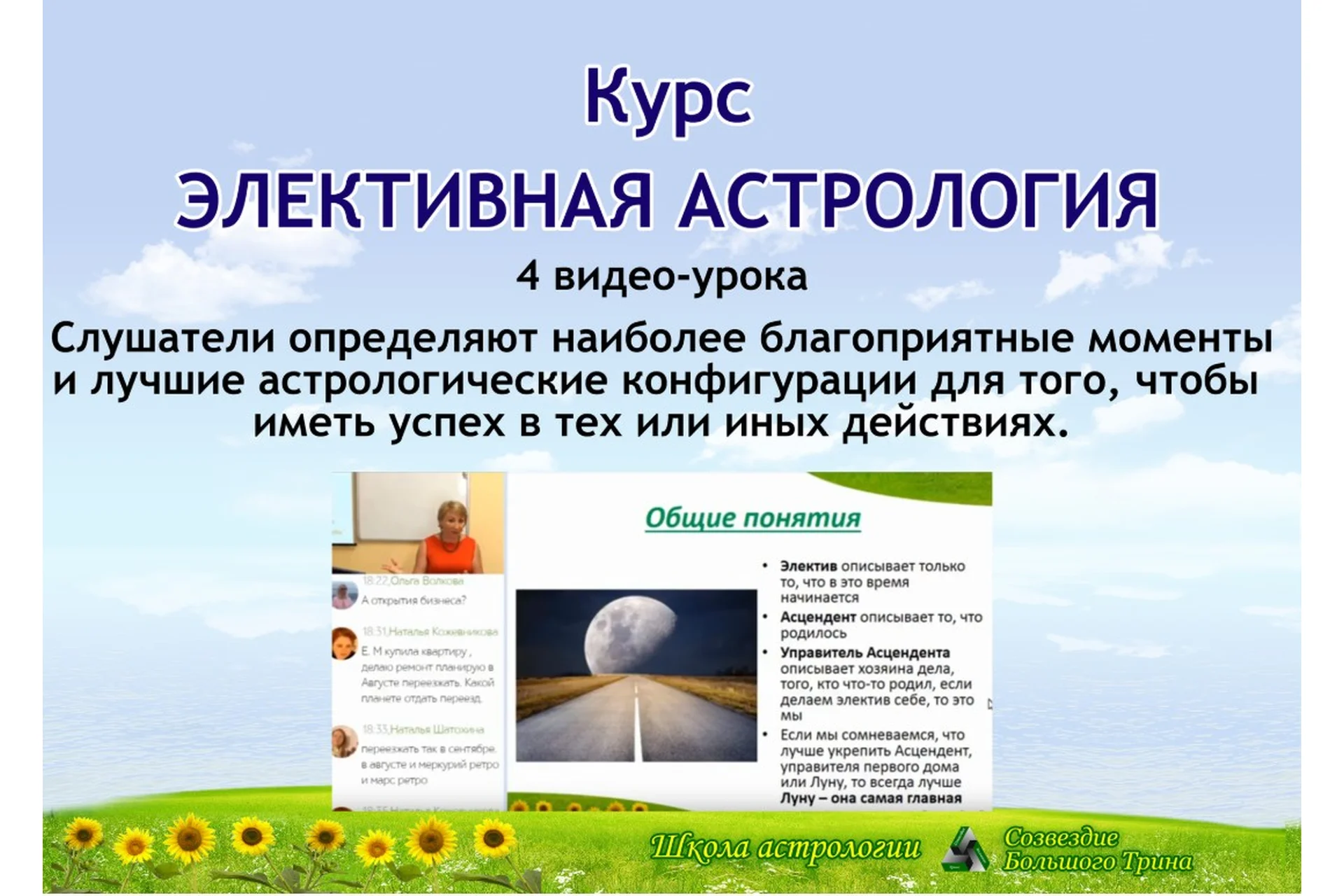 Элективы (Елена Ушкова), фото 1 из 1.