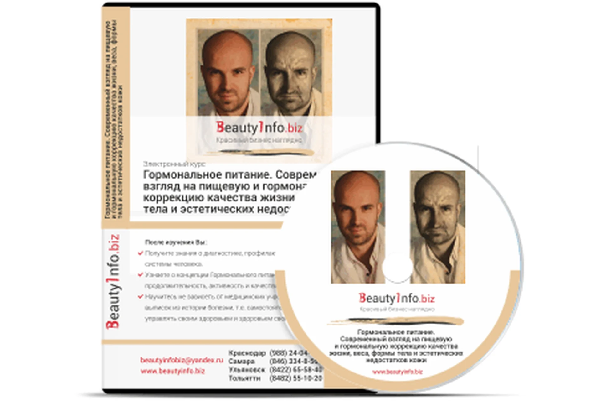 Гормональное питание (Илья Магеря), фото 1 из 1.