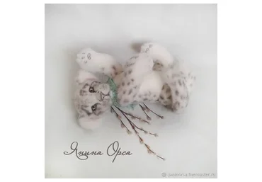 Шьем снежного барса натюр (Янина Орса)