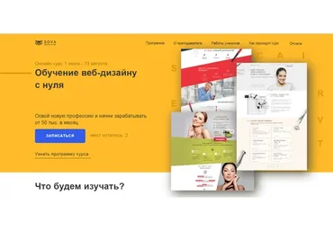 [sova creative studio] Обучение веб-дизайну с нуля (Екатерина Купецкая)