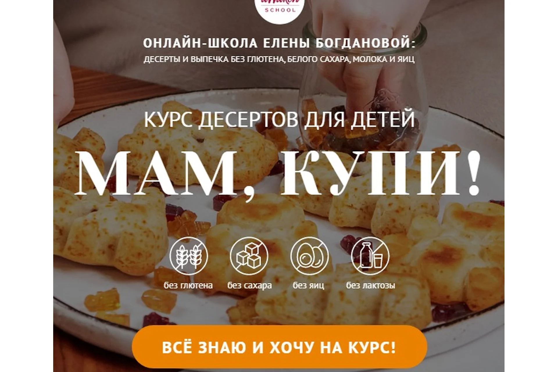 [Awaken School] Мам, купи. Тариф 2 (Елена Богданова, Елена Шпак), фото 1 из 1.