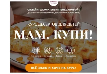 [Awaken School] Мам, купи. Тариф 2 (Елена Богданова, Елена Шпак)