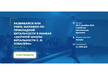 [ИИП] Развивайся или умри. 5 Дней. Тариф Посмотрите (Антон Ковалевский, Александр Гончаров)