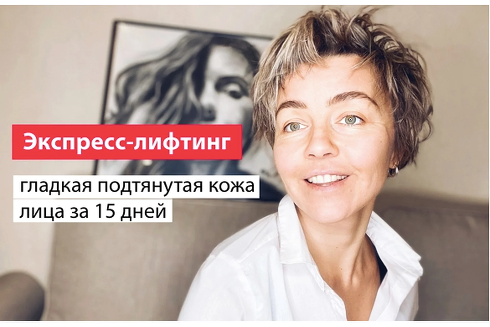 [Суперйога] Экспресс-лифтинг на каждый день (Ольга Тара), фото 1 из 1.