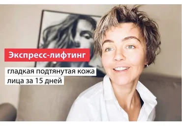 [Суперйога] Экспресс-лифтинг на каждый день (Ольга Тара)