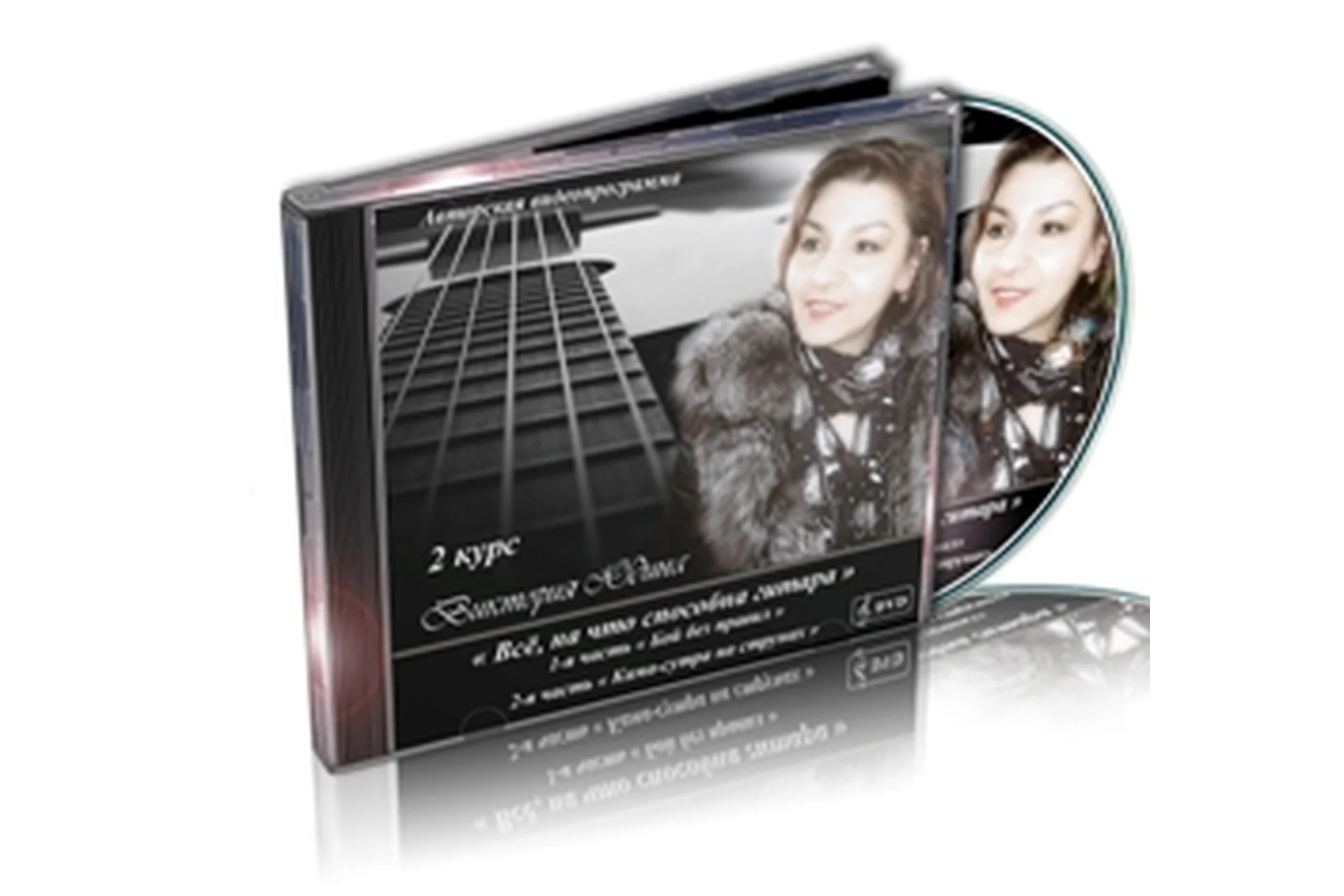 [gitara-uroki.ru] 3 в 1 Уроки игры на гитаре (Виктория Юдина), фото 1 из 1.