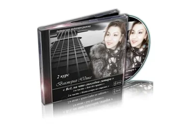 [gitara-uroki.ru] 3 в 1 Уроки игры на гитаре (Виктория Юдина)