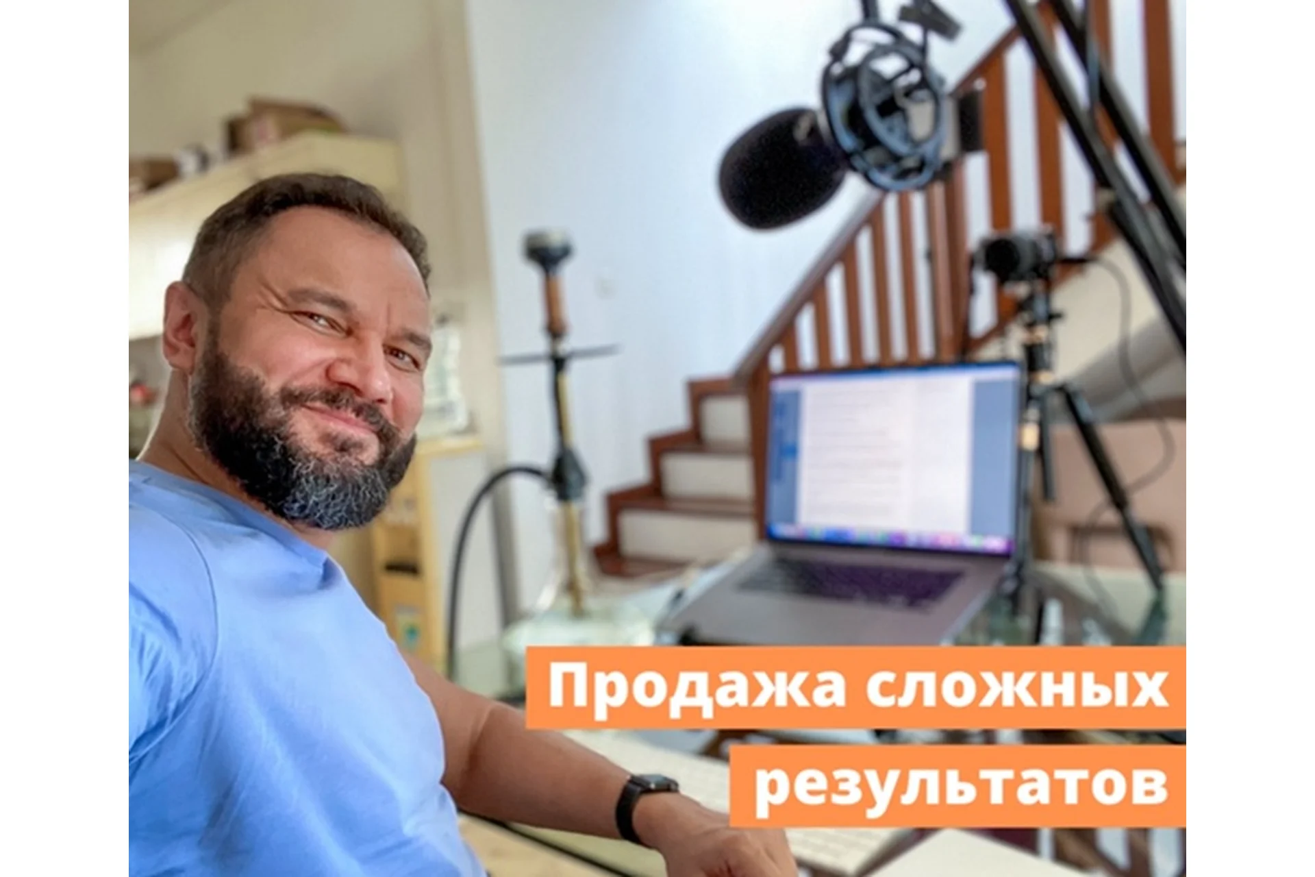 Продажа сложных результатов (Юрий Курилов), фото 1 из 1.