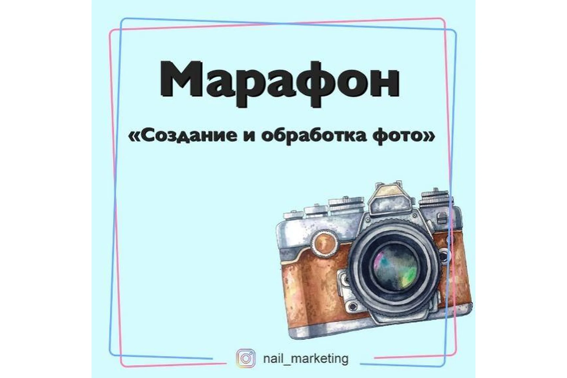 Создание и обработка фото для nаil-мастеров и не только (Julia_marketing), фото 1 из 1.