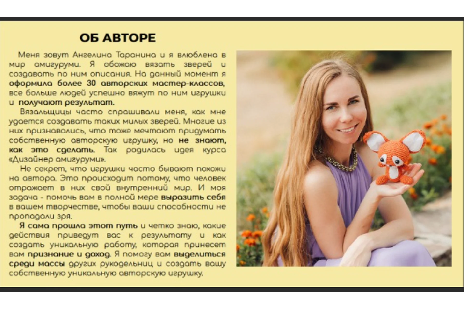 Вязаные игрушки (Ангелина Таранина), фото 1 из 1.