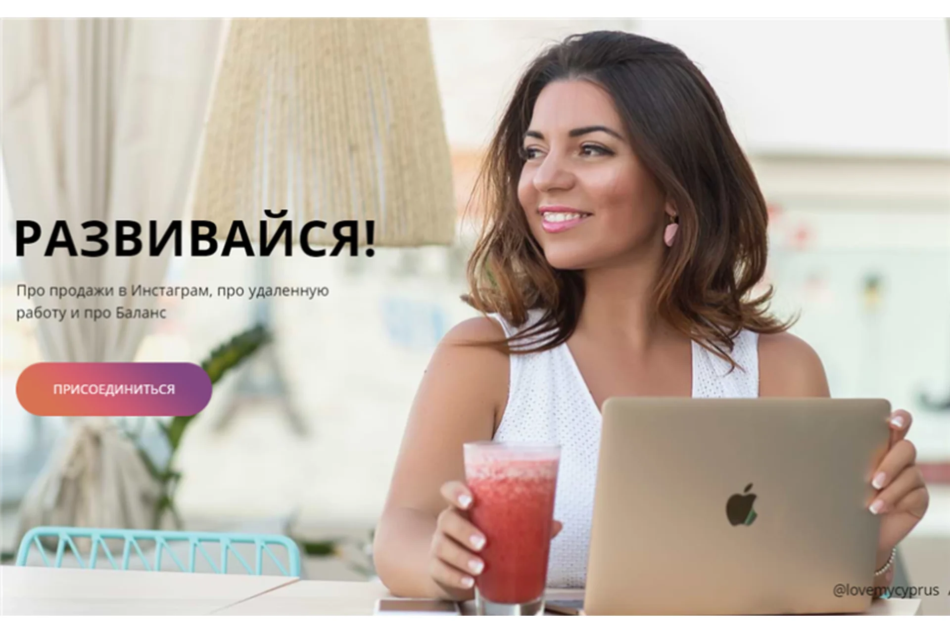 [Аrpine.pro] Инсташкола, 26 поток (Арпине Саркисян), фото 1 из 1.