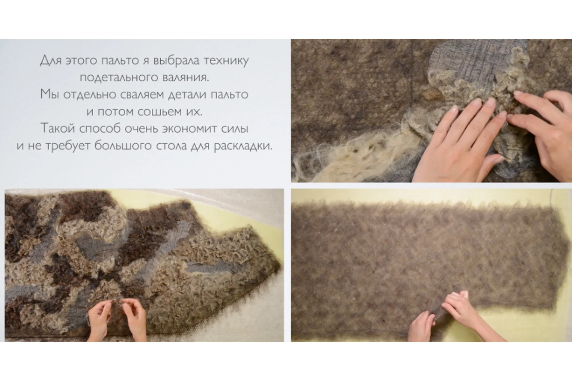 [Школа Войлока Онлайн] Фактурное полупальто (Катерина Коршун), фото 1 из 1.