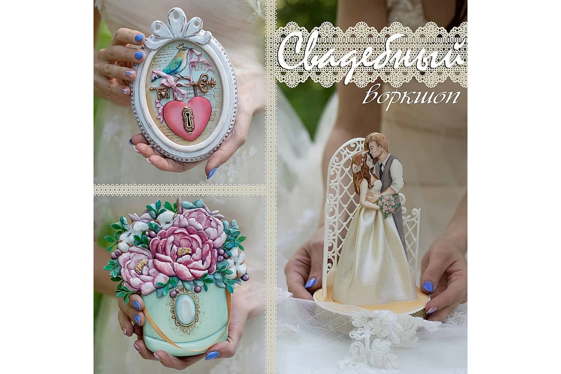 [ambercake] Свадебный воркшоп  (Светлана Гац), фото 1 из 1.