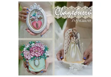 [ambercake] Свадебный воркшоп  (Светлана Гац)