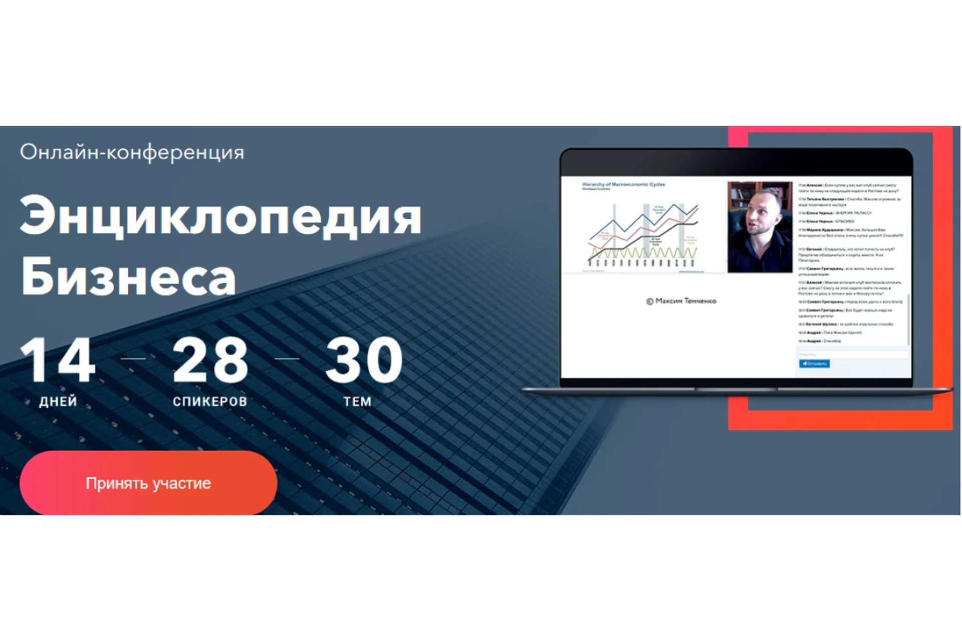 Энциклопедия бизнеса, пакет «VIP» (Максим Темченко), фото 1 из 1.