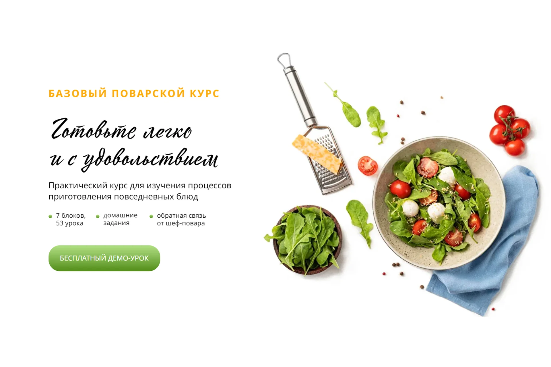 Готовьте легко и с удовольствием. Тариф Самостоятельно (Юрий Шайковский), фото 1 из 1.