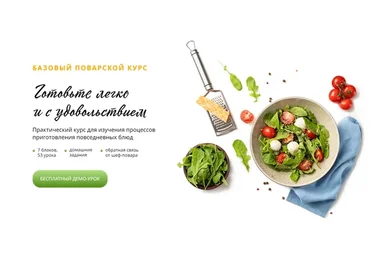 Готовьте легко и с удовольствием. Тариф Самостоятельно (Юрий Шайковский)