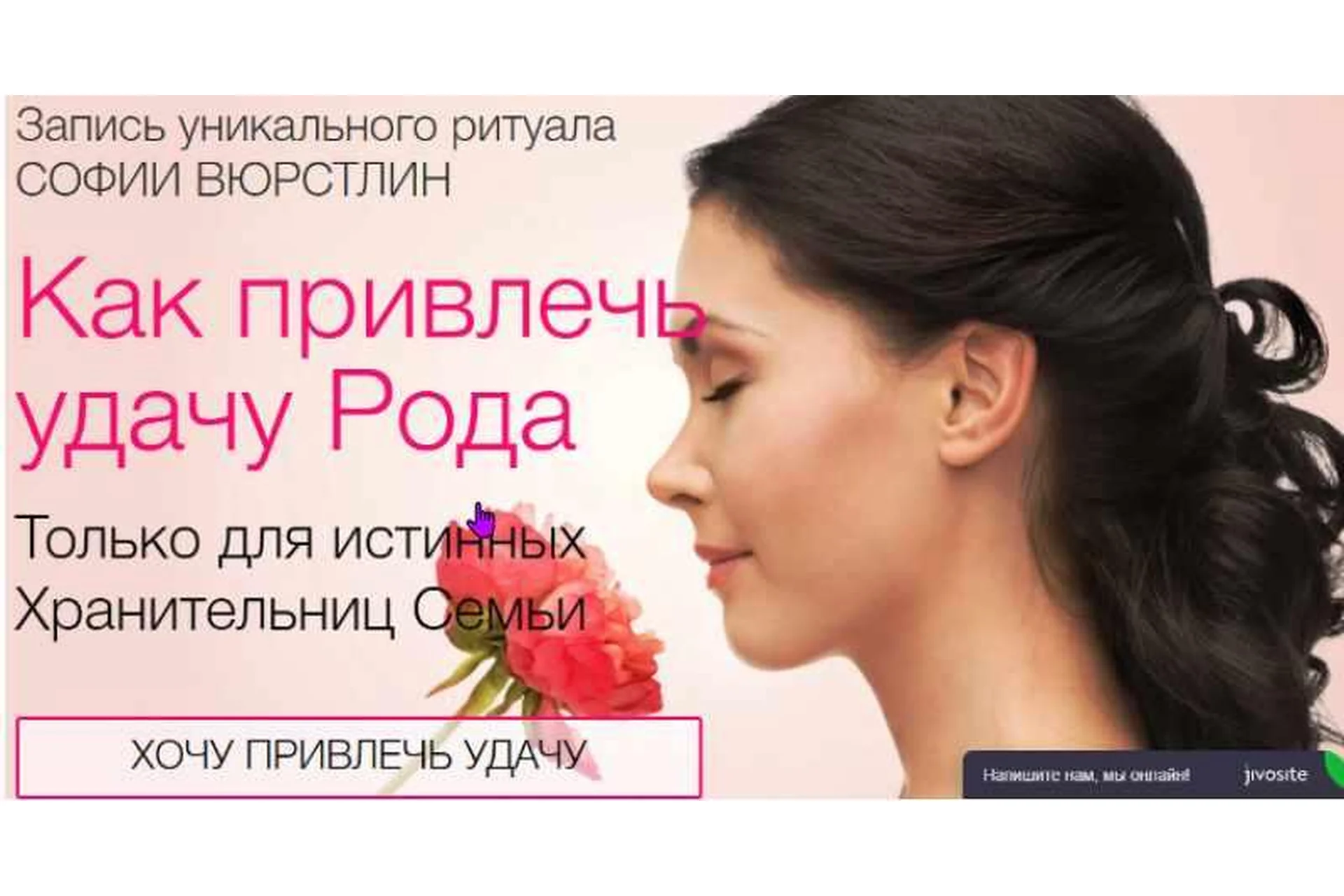 [Neso Akademie] Удача Рода (София Вюрстлин), фото 1 из 1.