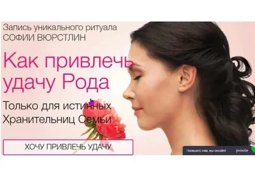 [Neso Akademie] Удача Рода (София Вюрстлин)